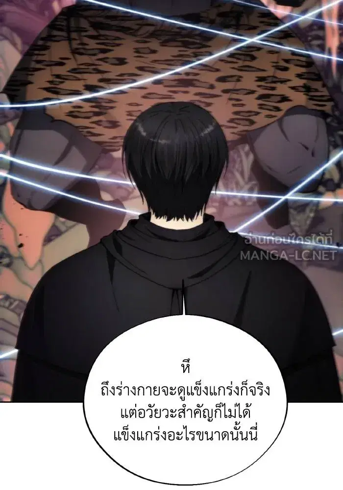 How to Live as a Villain ตอนที่ 101 หน้า 24