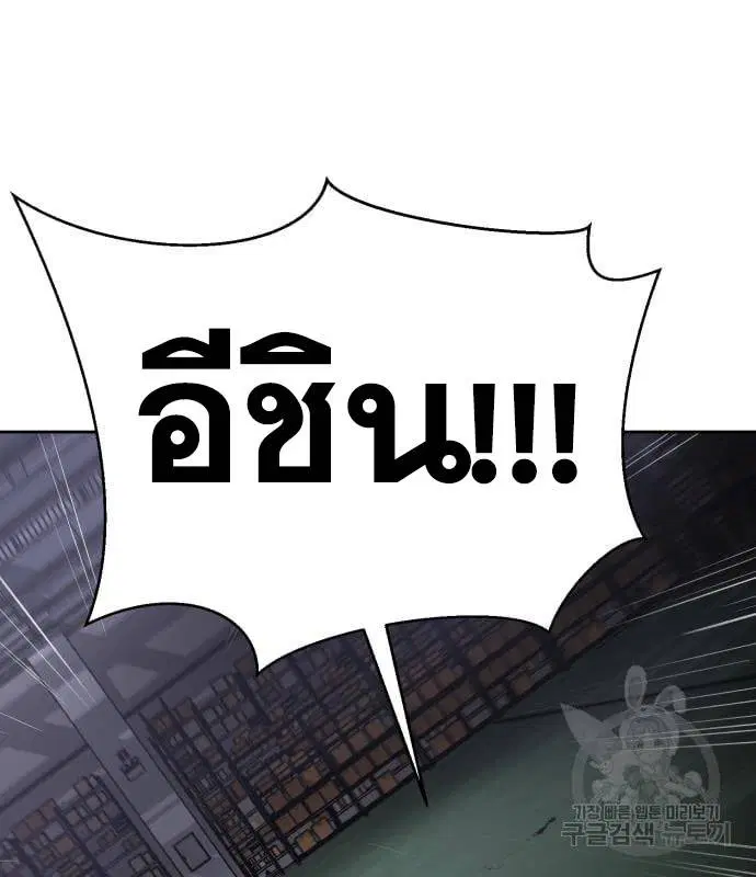 The Boy of Death ตอนที่ 154 หน้า 42