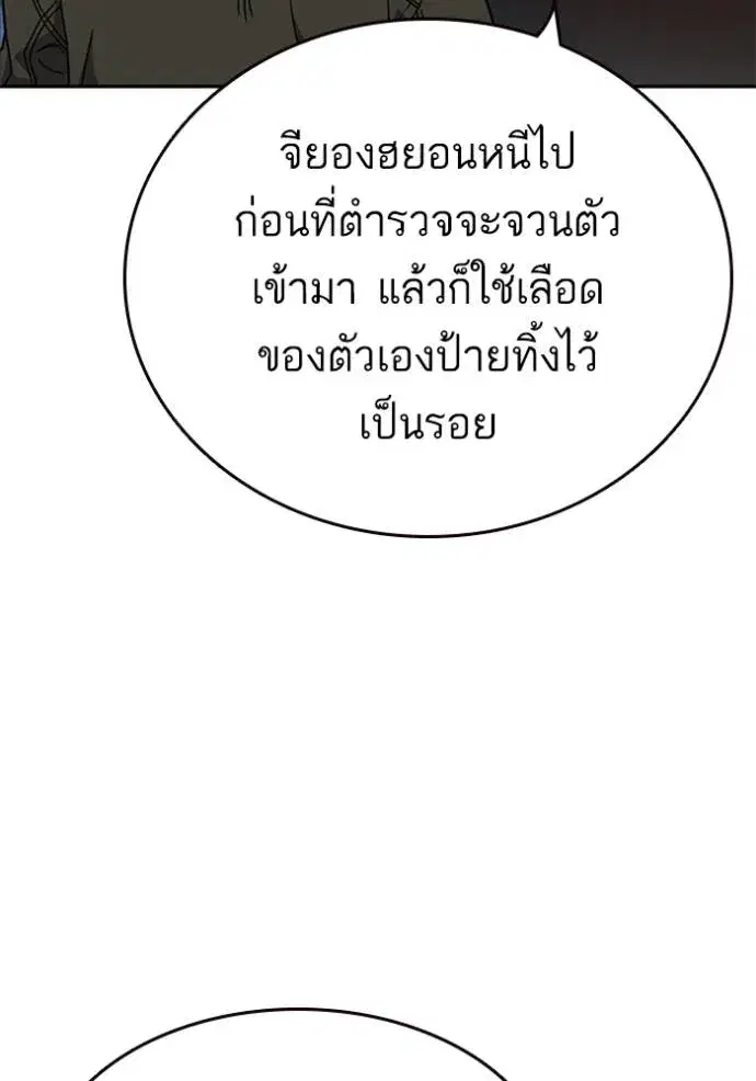 Study Group ตอนที่ 264 หน้า 91