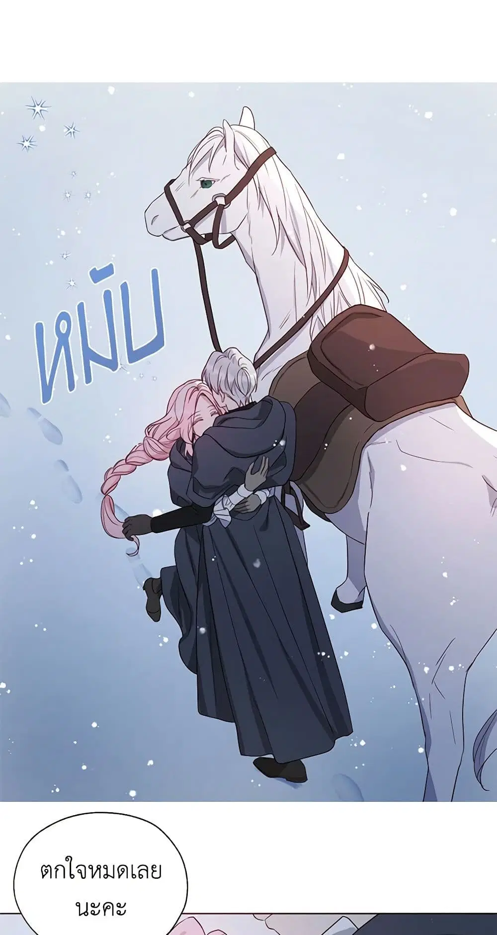 Seduce the Villain’s Father ตอนที่ 159 หน้า 36