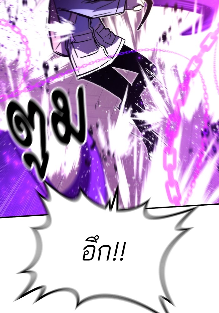Ultra Alter แอ็กรองสตรองโคตร ตอนที่ 103 หน้า 105