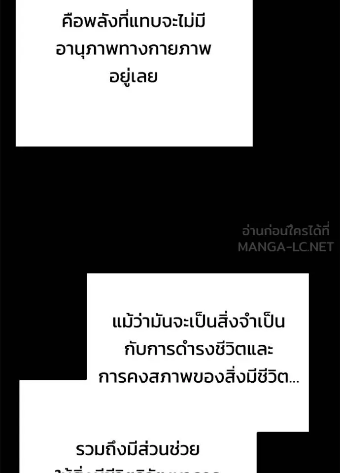 Night of the Ogre ตอนที่ 65 หน้า 82