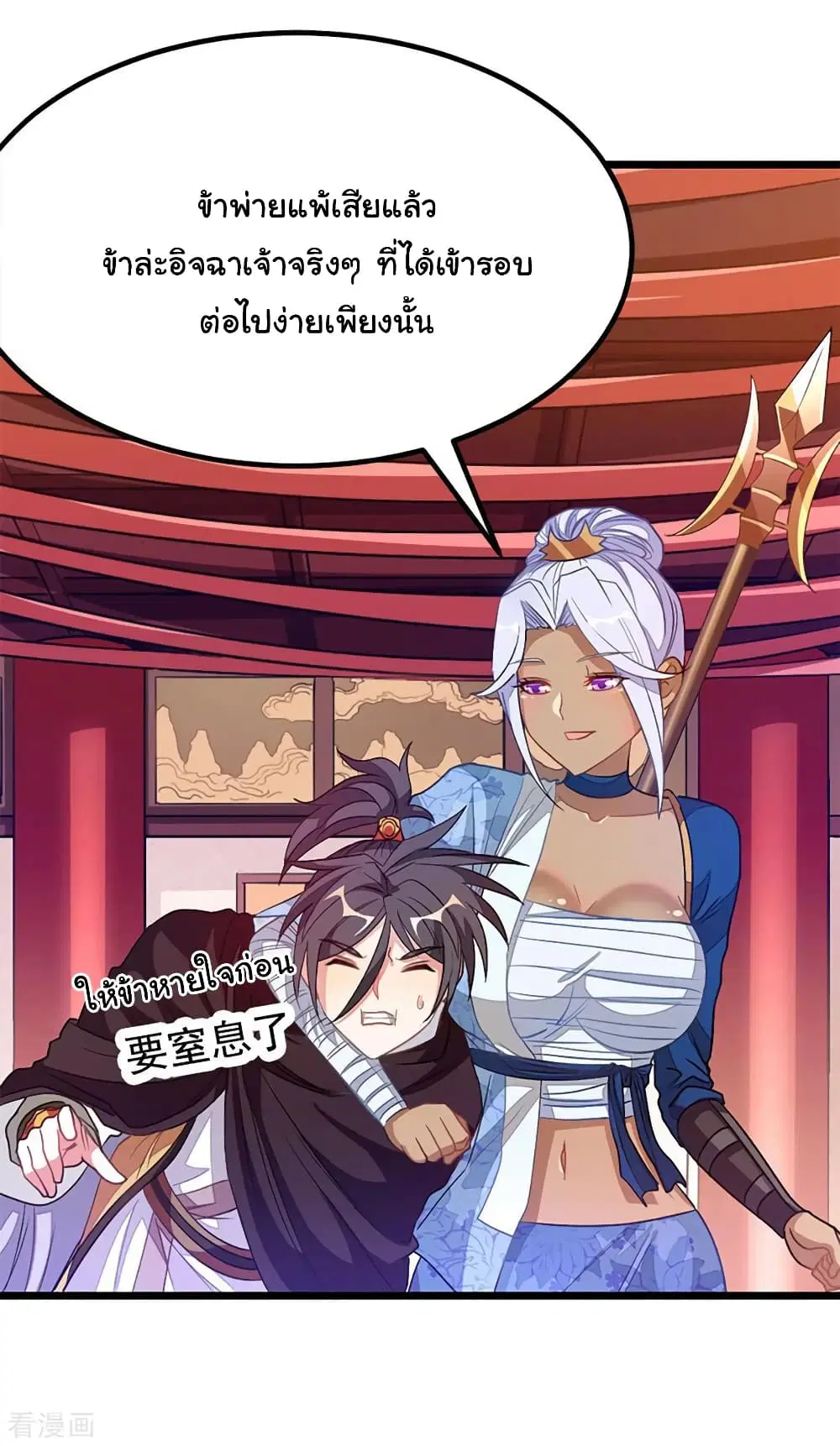 Nine Sun God King ตอนที่ 201 หน้า 20