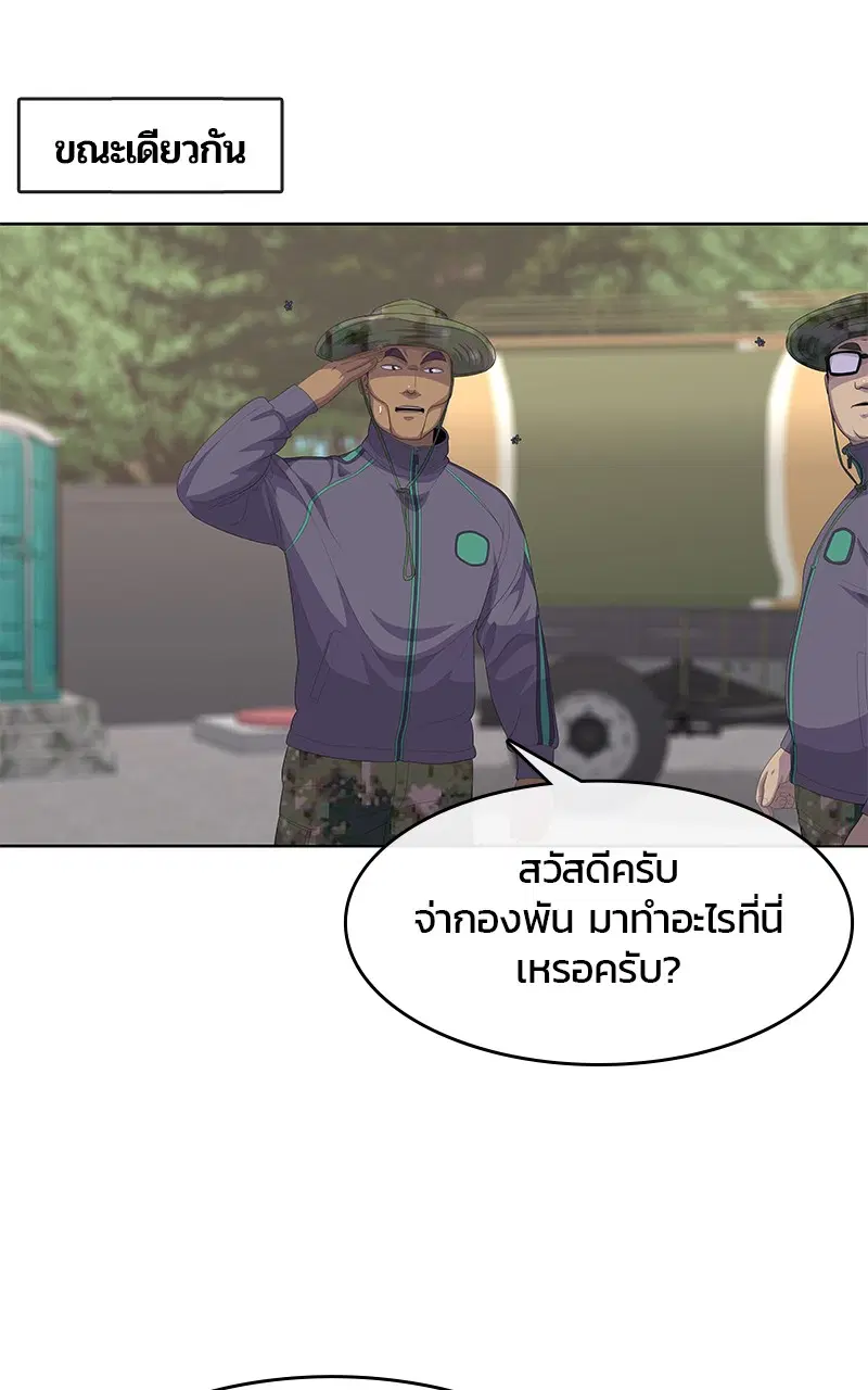 Kitchen Soldier ตอนที่ 189 หน้า 5