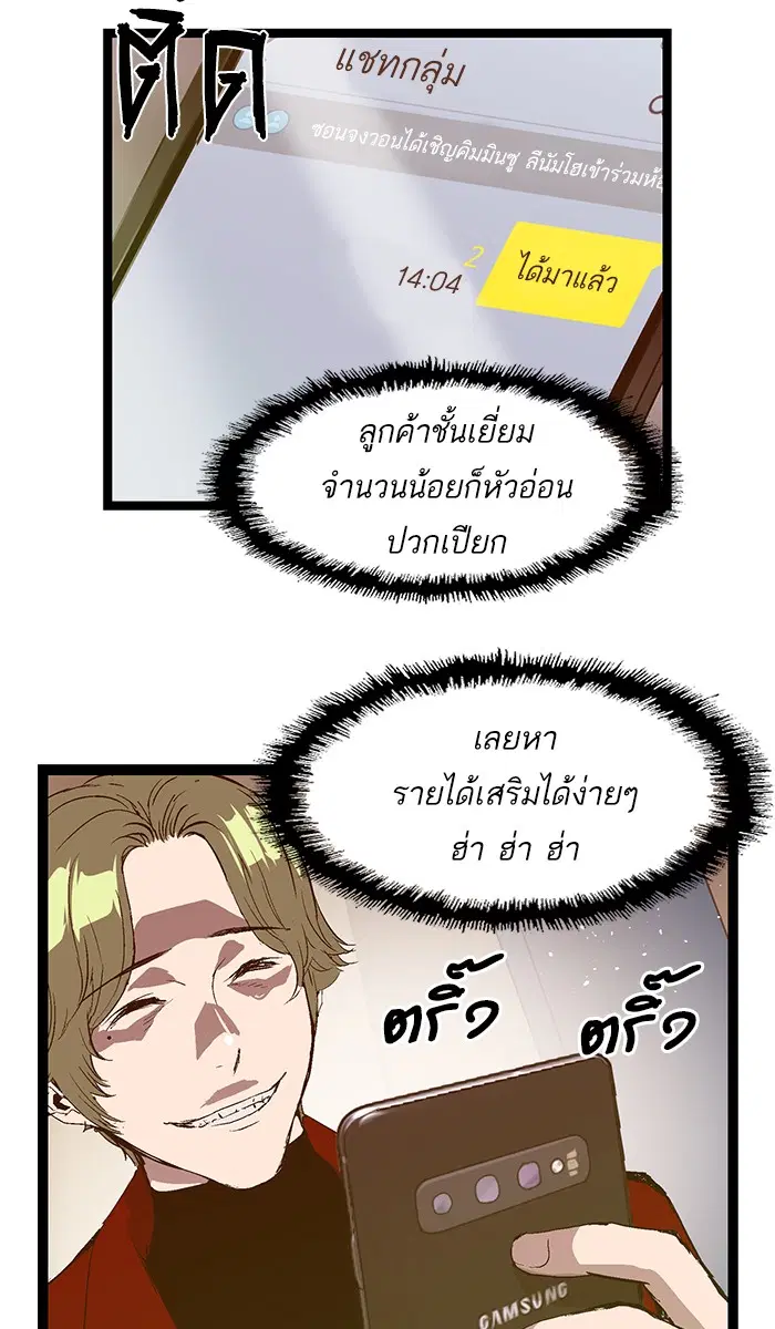 Weak Hero ตอนที่ 69 หน้า 62