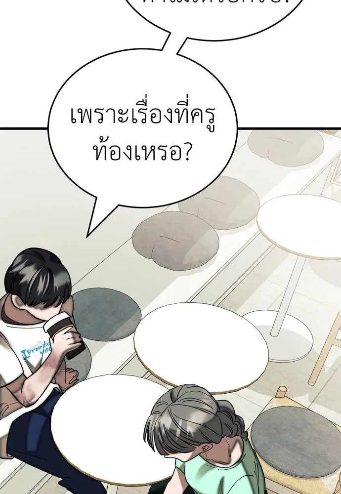 Reincarnation Path of The Underworld King ยอมรา ผู้พิพากษาจากนรก ตอนที่ 53 หน้า 130