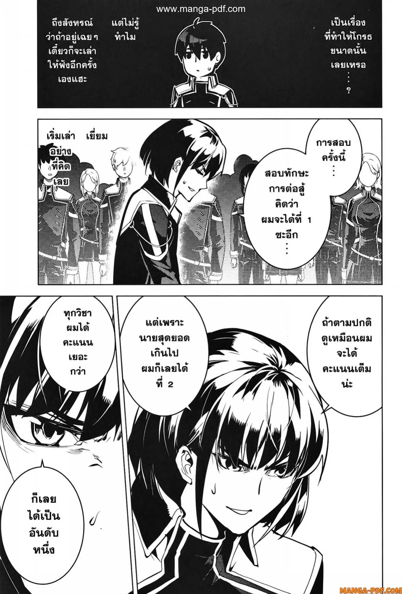 Tensei Kenja no Isekai Life ตอนที่ 57 หน้า 41