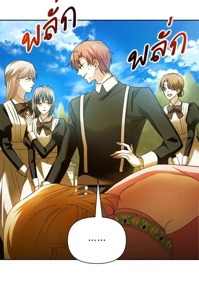 Your Throne ตอนที่ 96 หน้า 121
