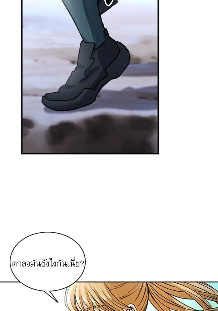 Seoul Station Druid ตอนที่ 39 หน้า 4