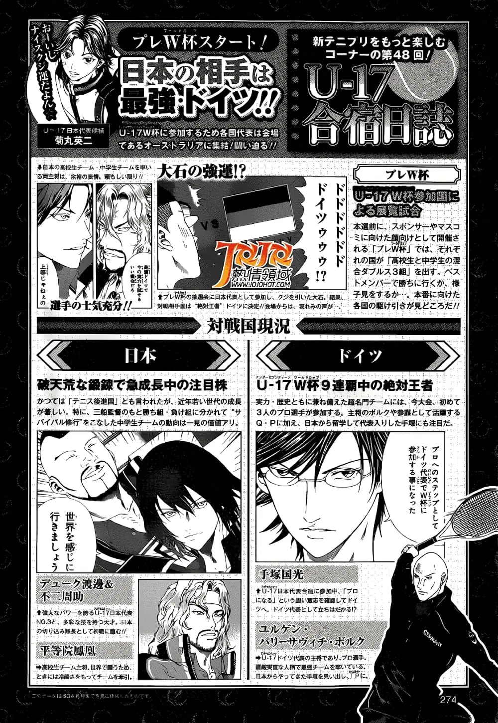New Prince of Tennis ตอนที่ 141 หน้า 7