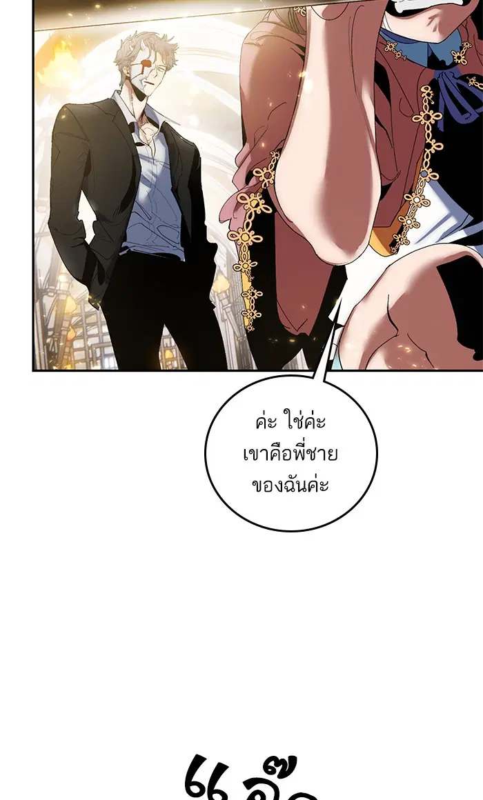 Return to Player ตอนที่ 76 หน้า 28