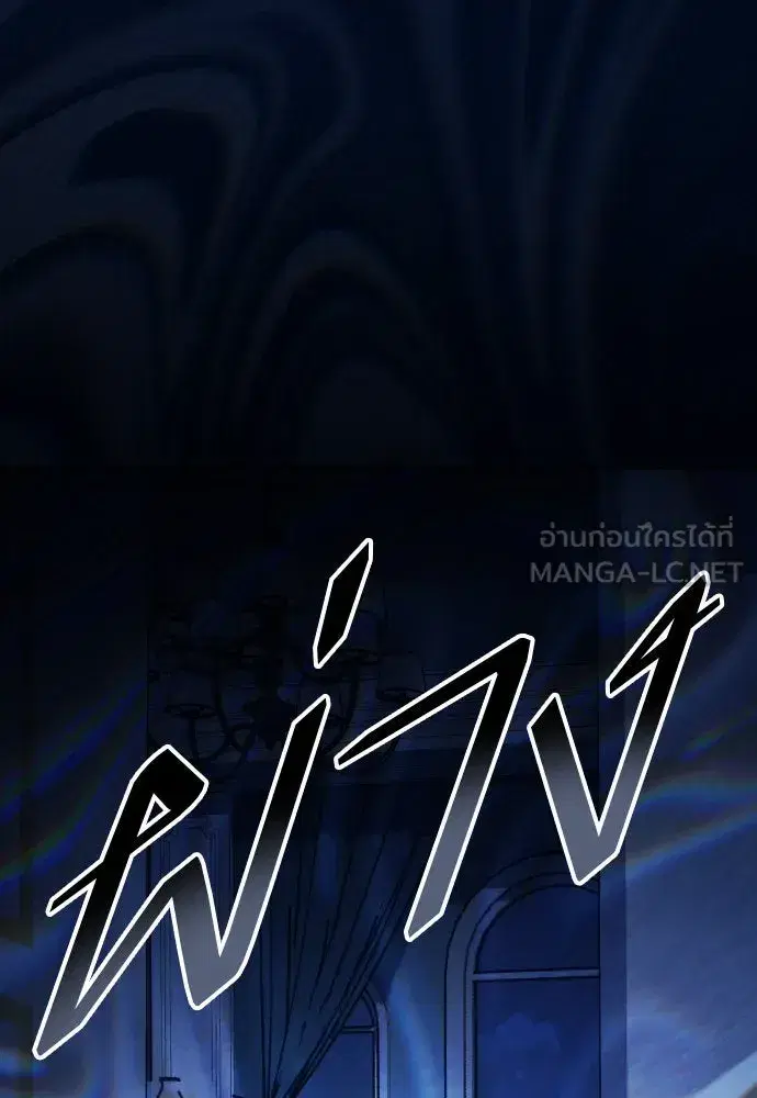 Your Throne ตอนที่ 179 หน้า 39