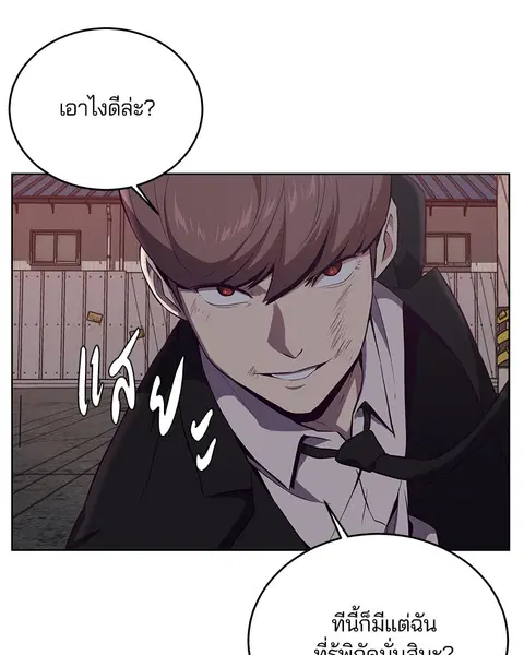 The Boy of Death ตอนที่ 20 หน้า 40