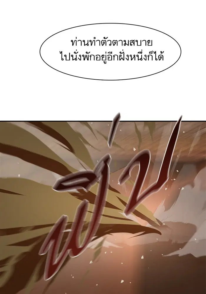 Escort Warrior ตอนที่ 166 หน้า 64