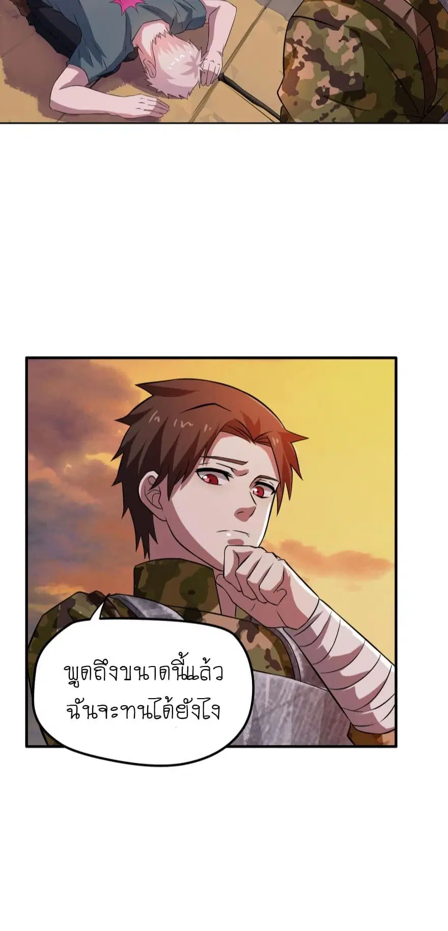 Player Reborn ตอนที่ 48 หน้า 17