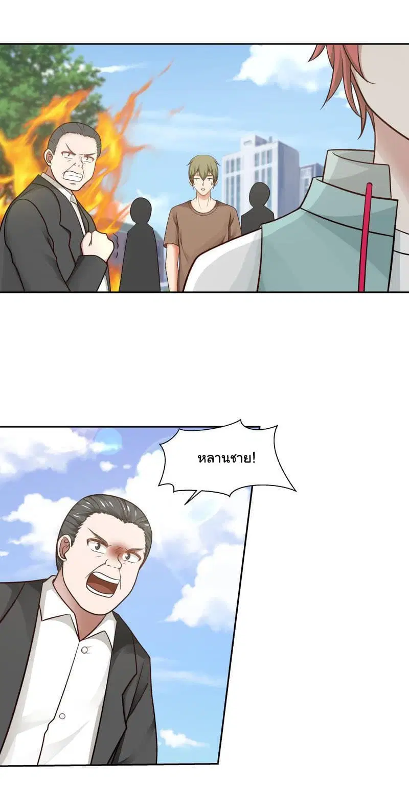 I Have a Dragon in My Body ตอนที่ 140 หน้า 11