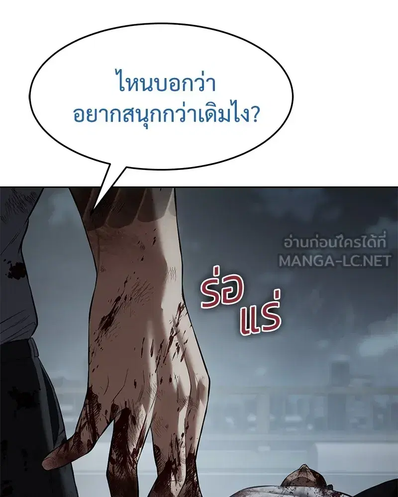 Baek XX ตอนที่ 94 หน้า 192