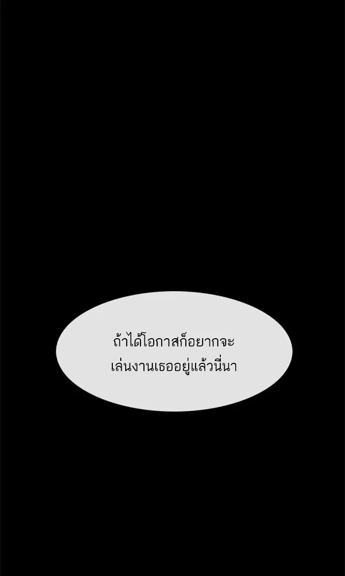 Random Chat ตอนที่ 148 หน้า 81