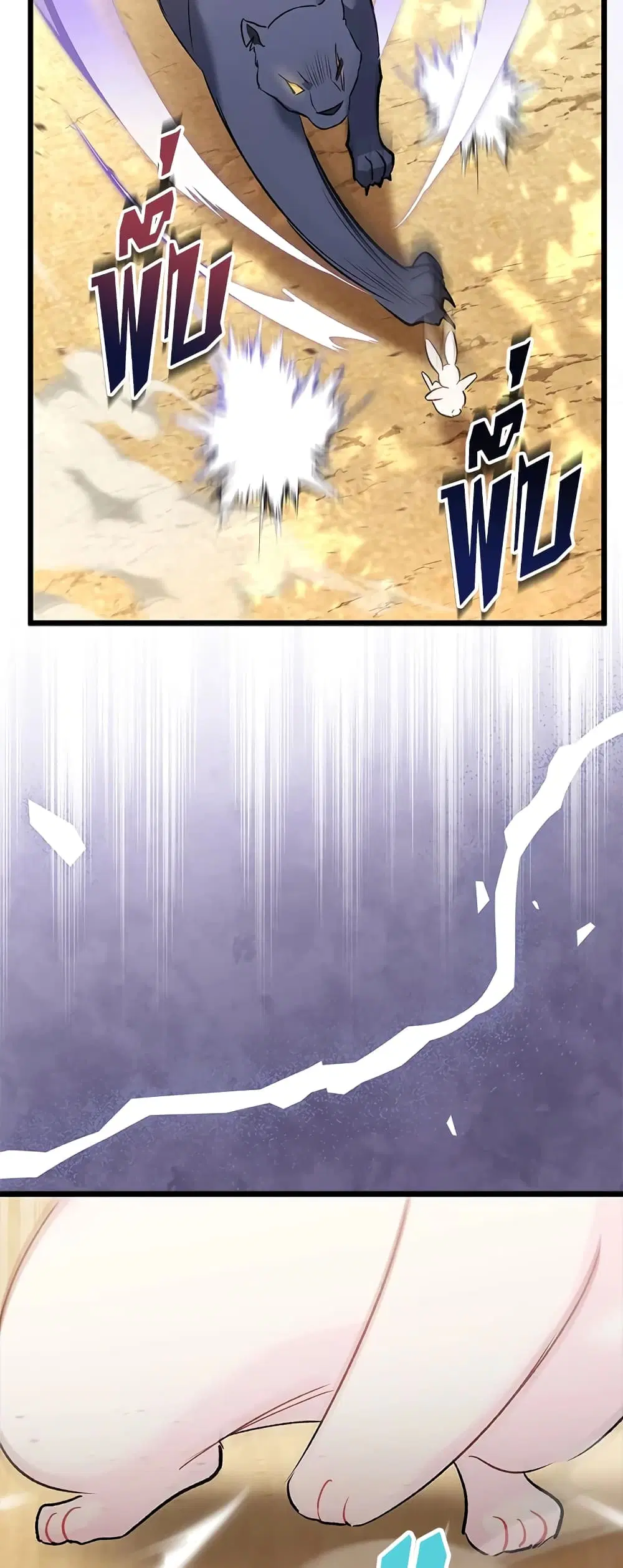 The Symbiotic Relationship Between a Panther and a Rabbit ตอนที่ 82 หน้า 48
