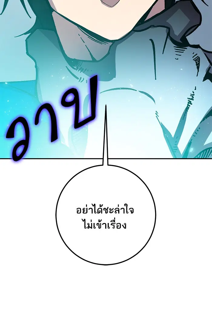 Return to Player ตอนที่ 37 หน้า 74