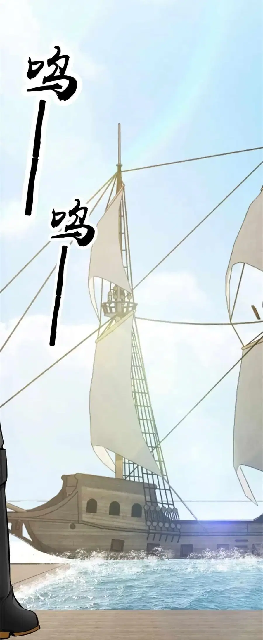Release That Witch ตอนที่ 483 หน้า 21