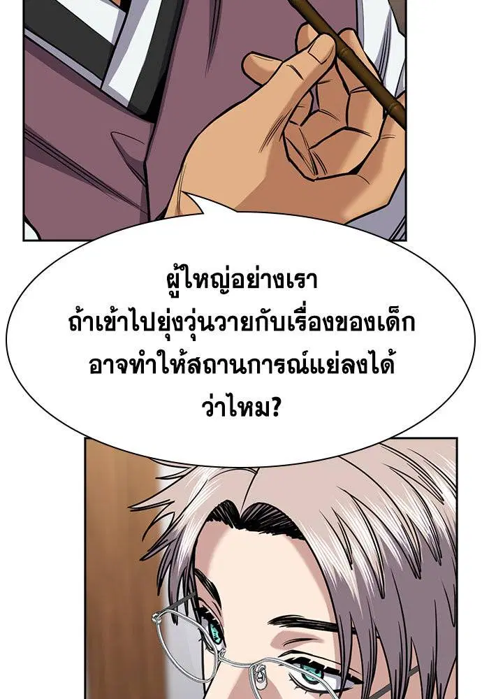 True Education ตอนที่ 134 หน้า 30