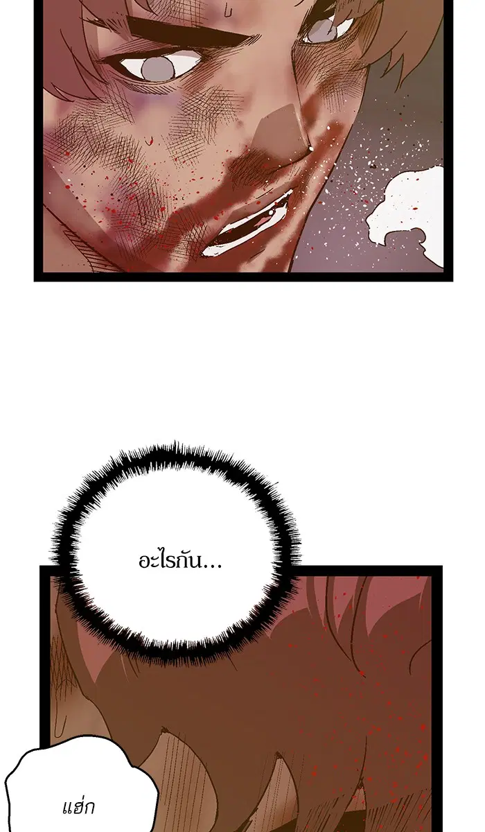 Weak Hero ตอนที่ 125 หน้า 55