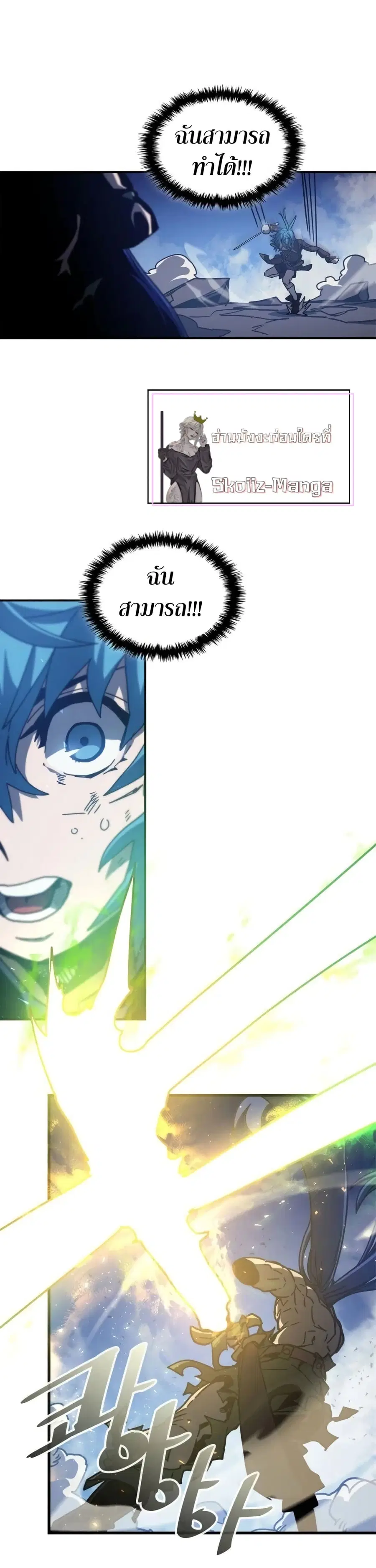 A Returner’s Magic Should Be Special ตอนที่ 147 หน้า 18