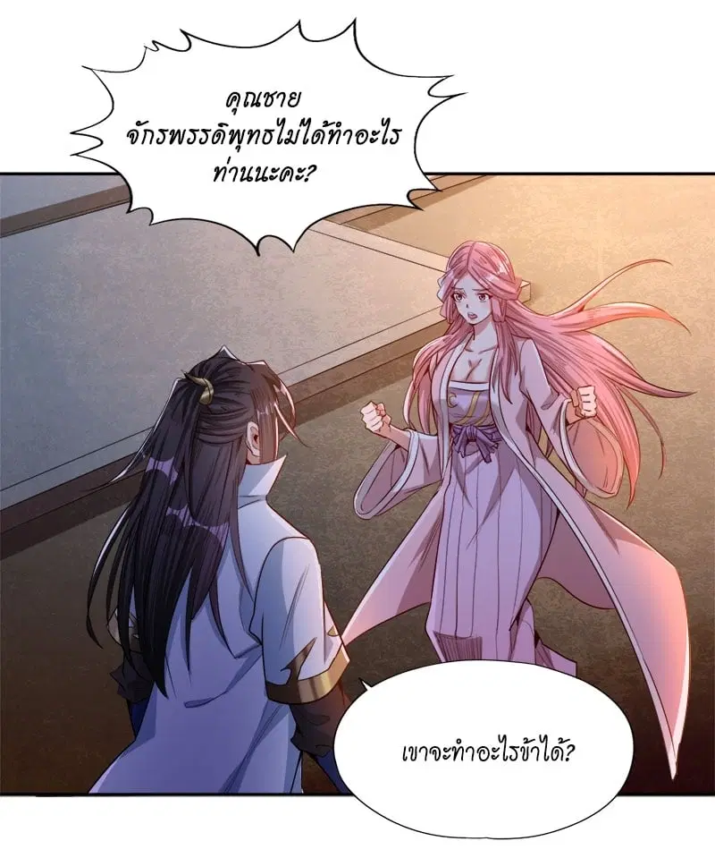 The Time of Rebirth ตอนที่ 116 หน้า 33