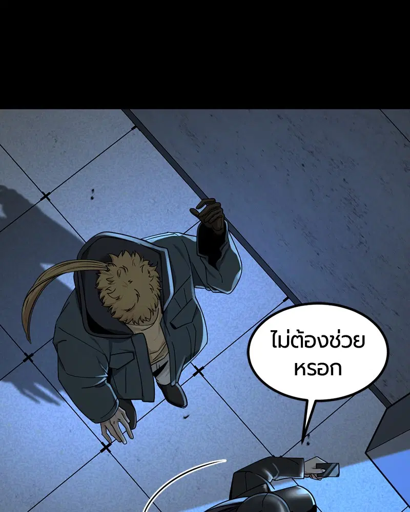 HERO KILLER ตอนที่ 53 หน้า 37