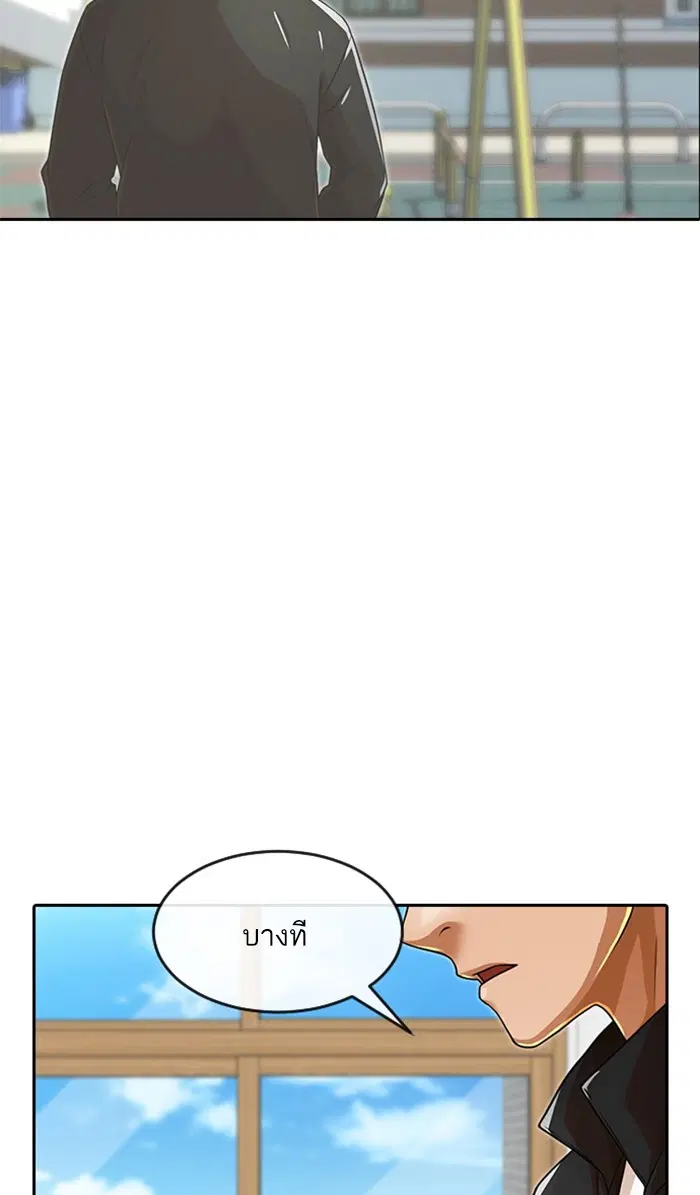 Random Chat ตอนที่ 163 หน้า 46