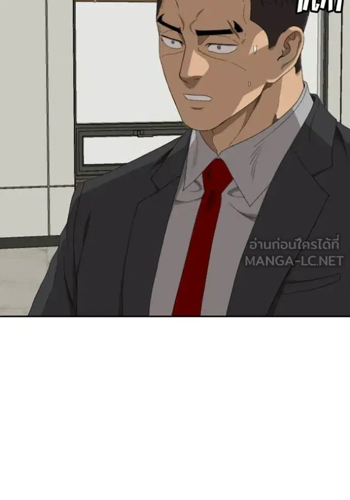 Bad Guy ตอนที่ 283 หน้า 84