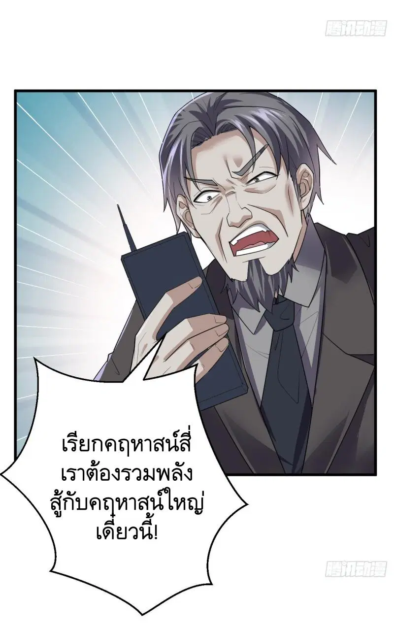 The First Order ตอนที่ 238 หน้า 34