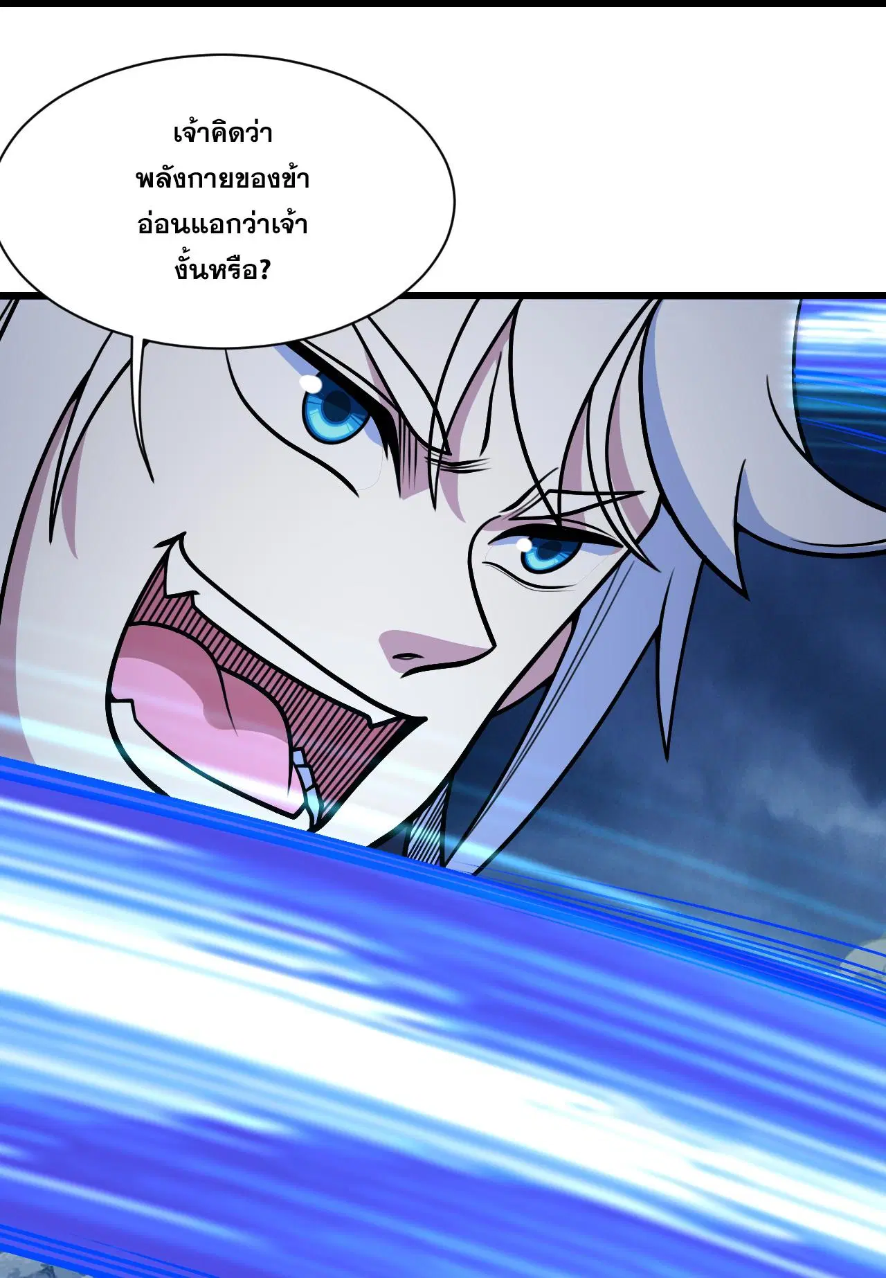 Matchless Emperor ตอนที่ 385 หน้า 5