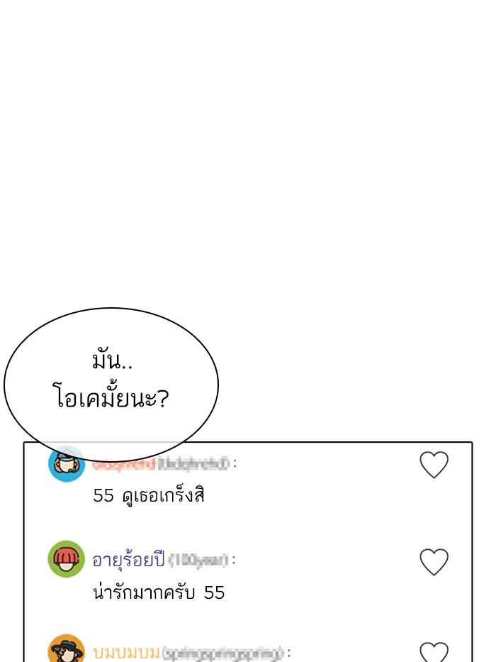Lookism ตอนที่ 326 หน้า 11