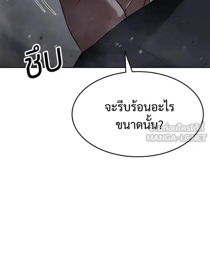 Baek XX ตอนที่ 141 หน้า 61
