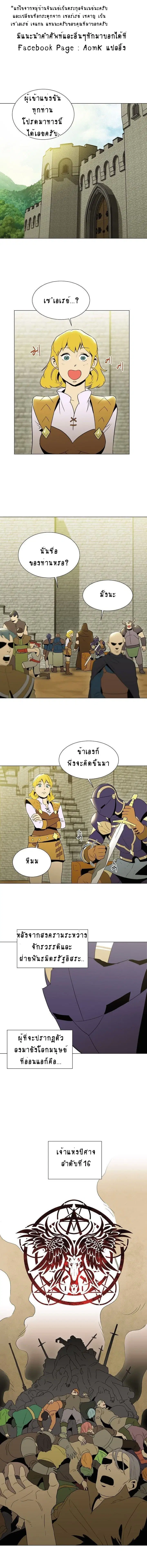 Skeleton Soldier ตอนที่ 24 หน้า 1