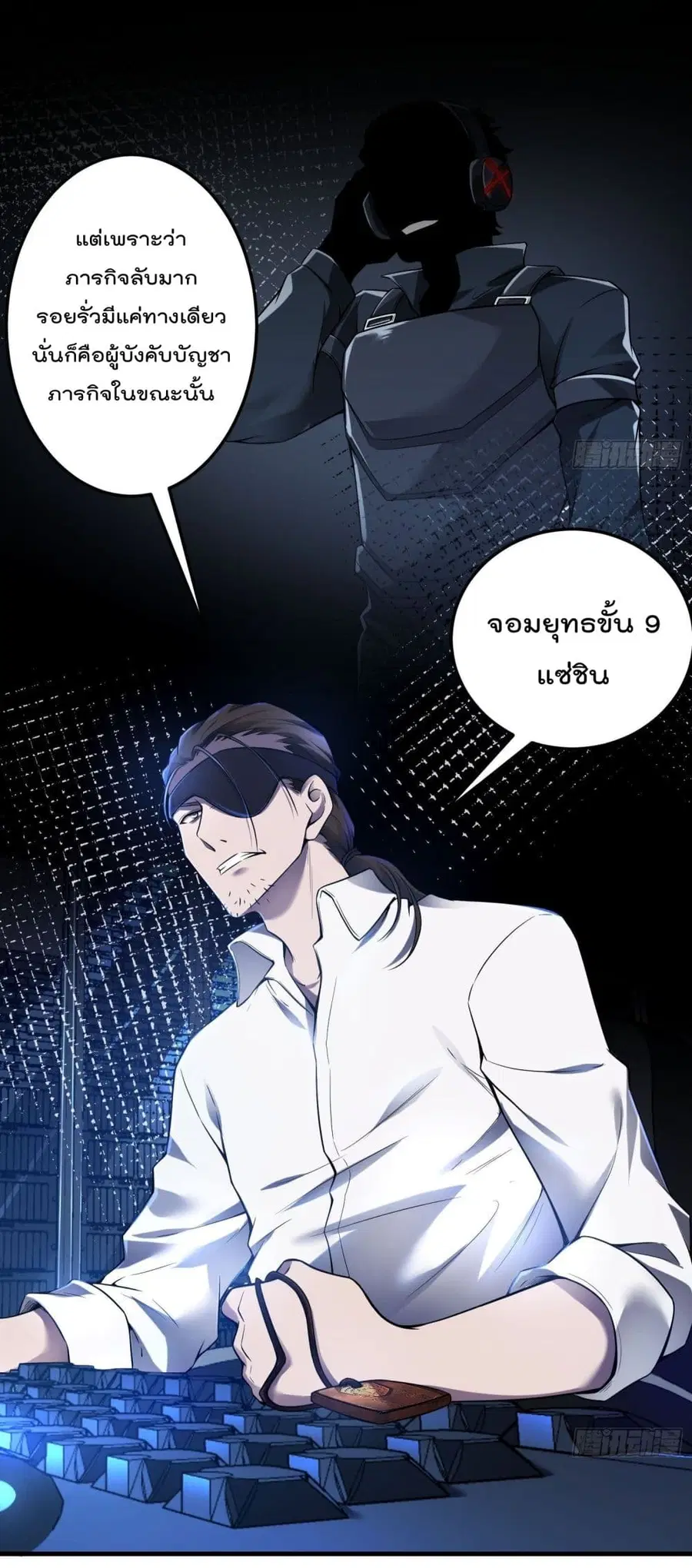 Immortal Husband in The City ตอนที่ 38 หน้า 50