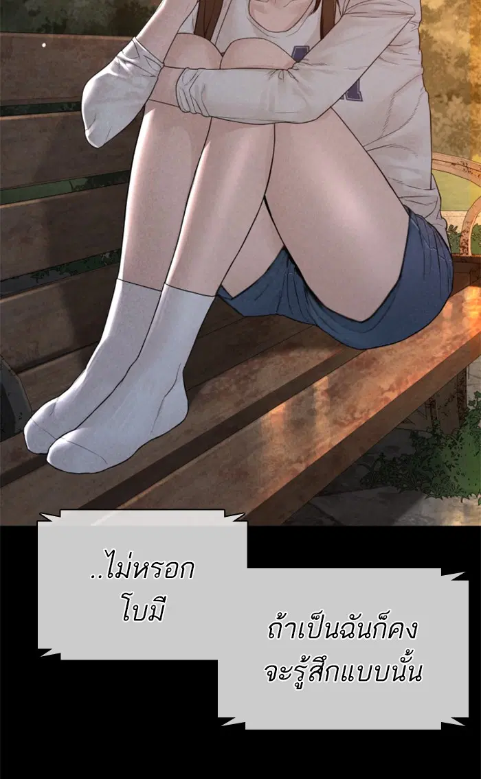 How to Fight ตอนที่ 149 หน้า 58