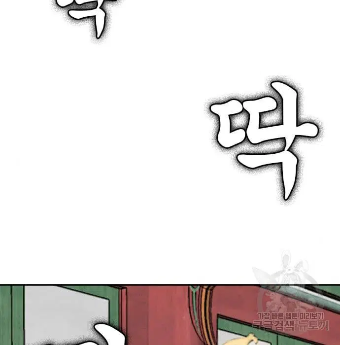 Bad Guy ตอนที่ 136 หน้า 37