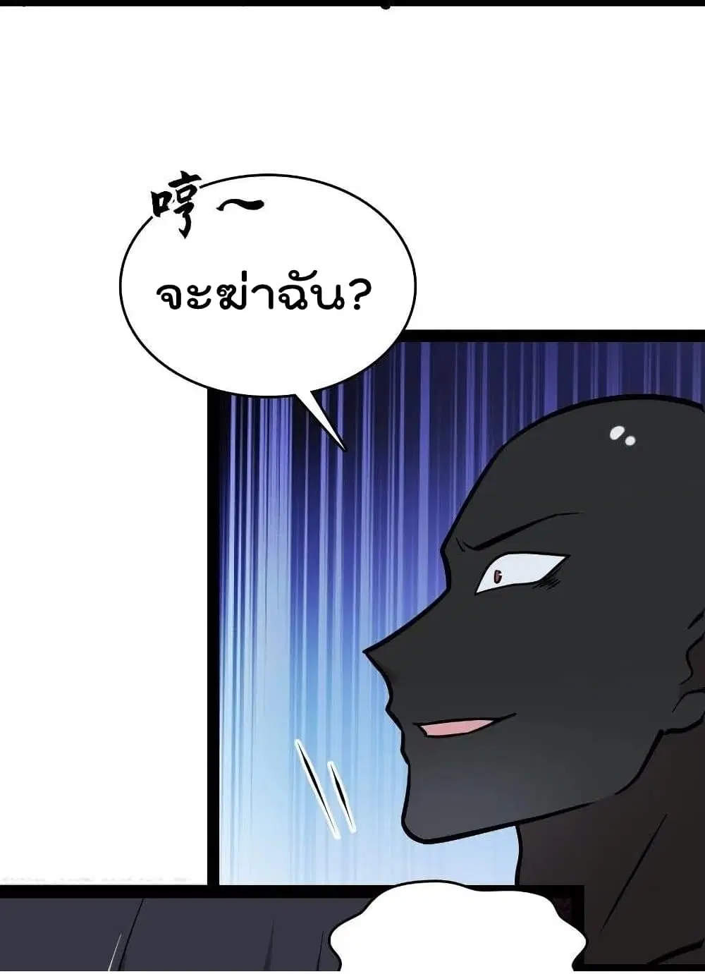 The Martial Emperor’s Life After Seclusion ตอนที่ 103 หน้า 22