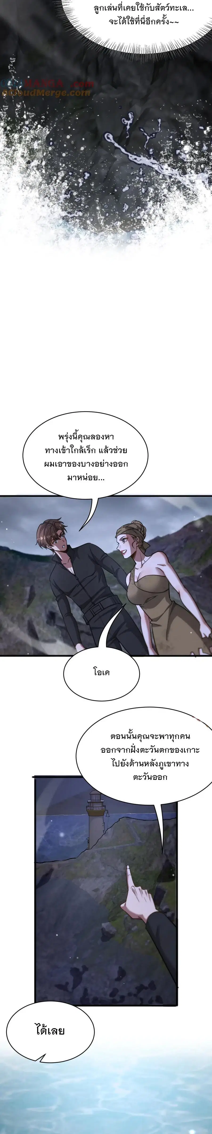 i’m stuck on the same day for a thousand years ตอนที่ 181 หน้า 9