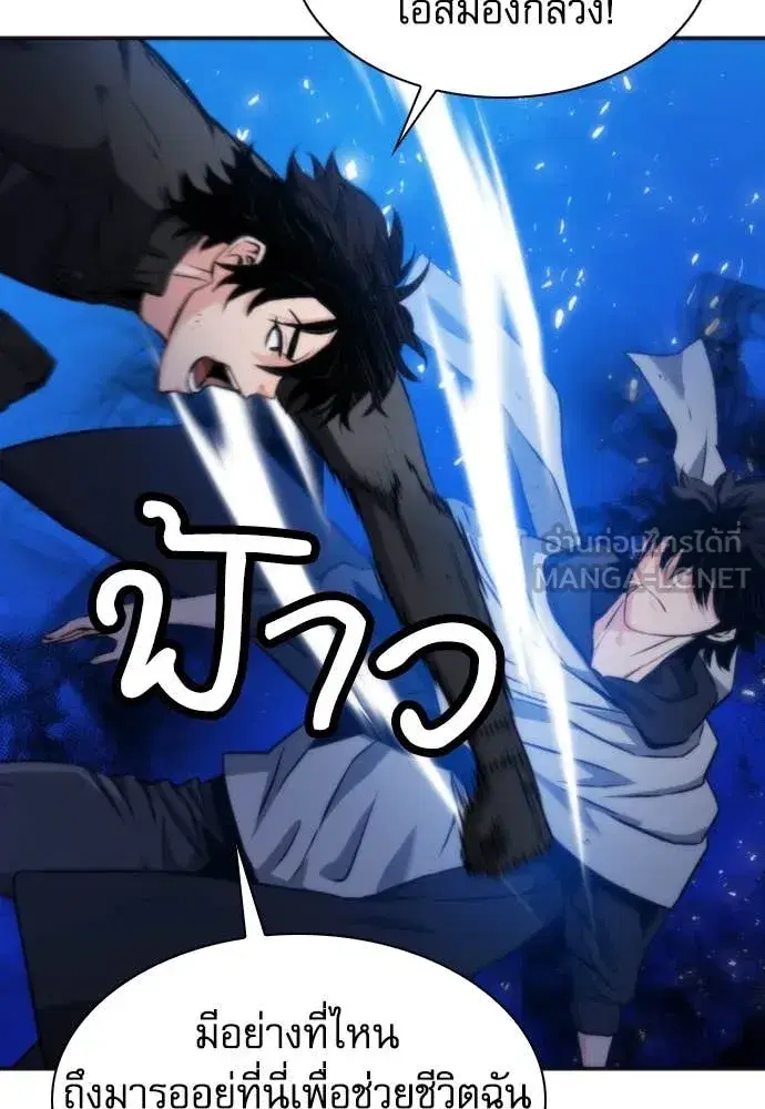 Seoul Station Druid ตอนที่ 192 หน้า 11