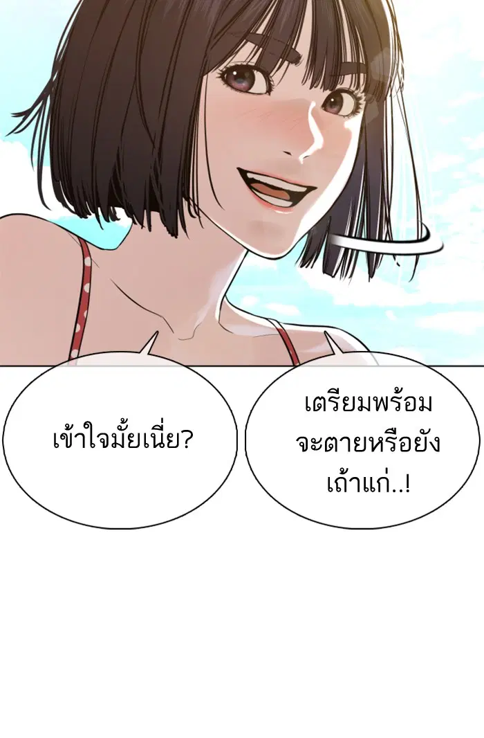 How to Fight ตอนที่ 52 หน้า 38