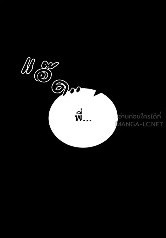 Study Group ตอนที่ 297 หน้า 33