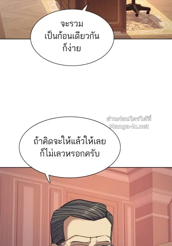 Reborn Rich ตอนที่ 95 หน้า 110
