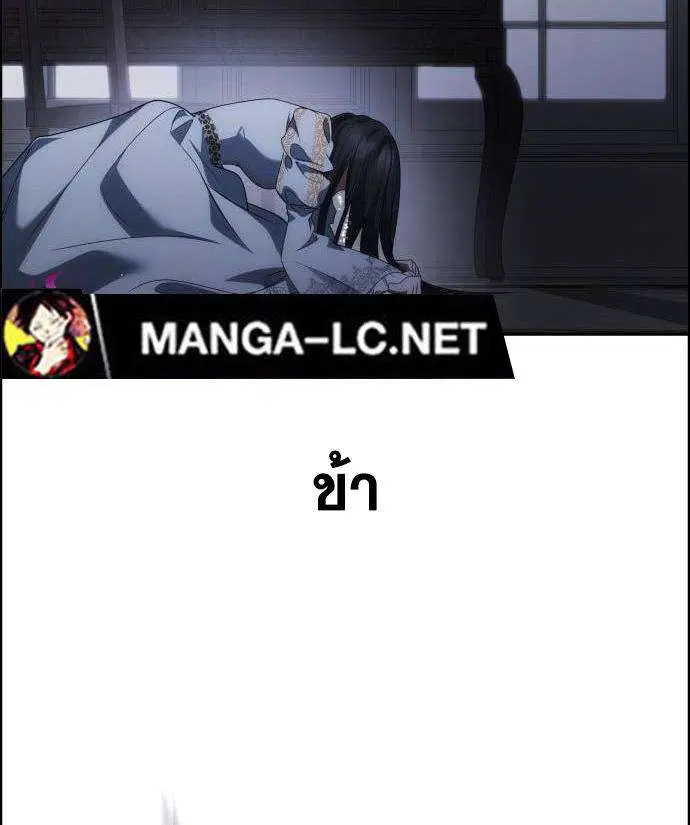 Sister I Am the Queen in This Life ตอนที่ 101 หน้า 36