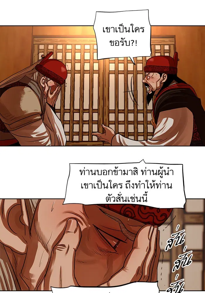 Escort Warrior ตอนที่ 129 หน้า 12