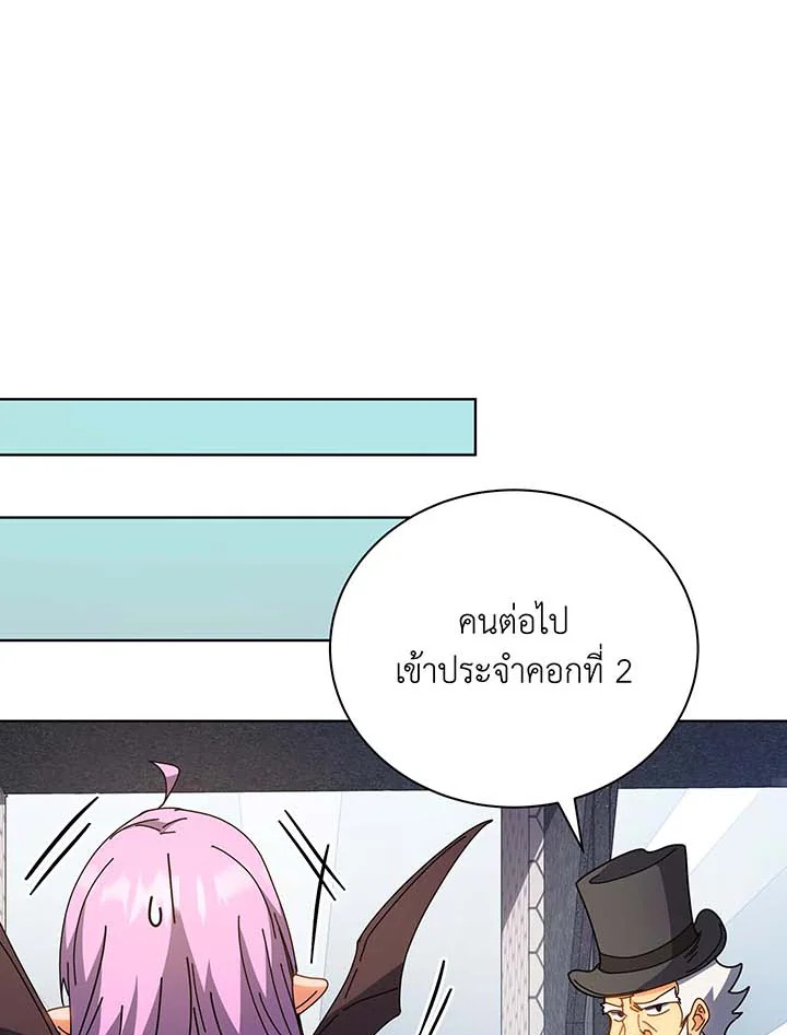 Necromancer Academy’s Genius Summoner ตอนที่ 54 หน้า 122