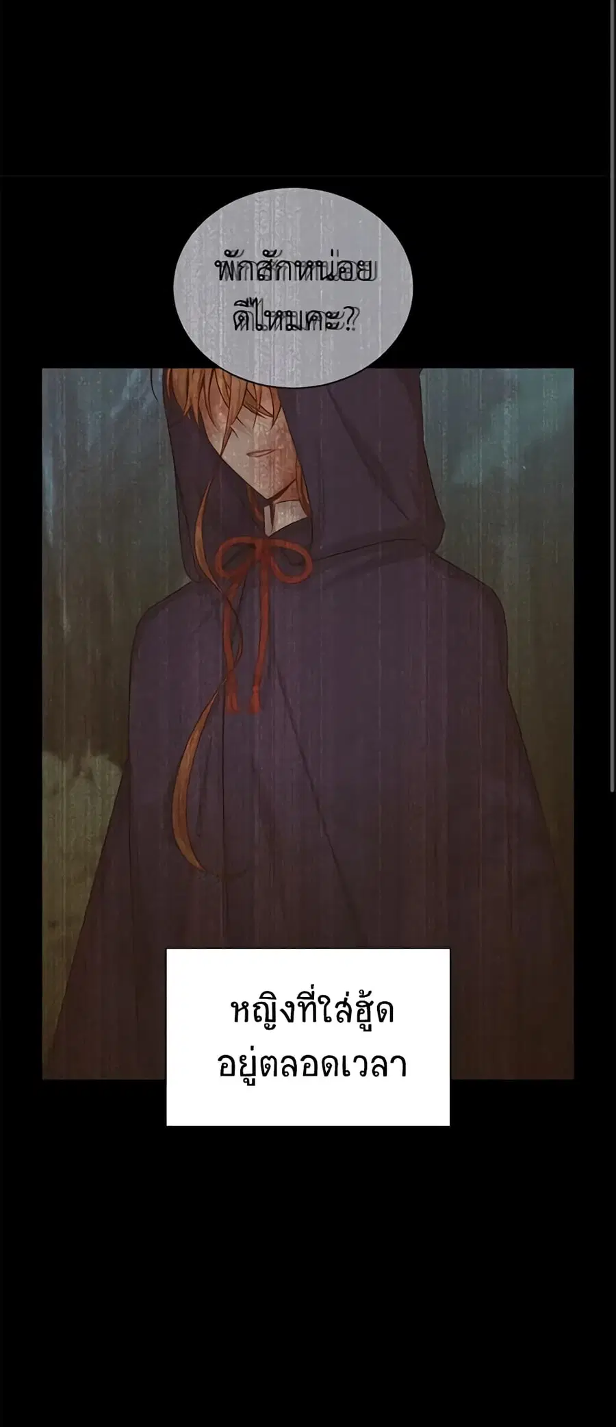 The Soulless Duchess ตอนที่ 93 หน้า 37